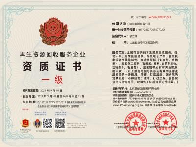 榮譽(yù)證書