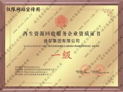 榮譽(yù)證書
