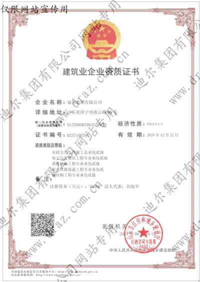 企業(yè)資質